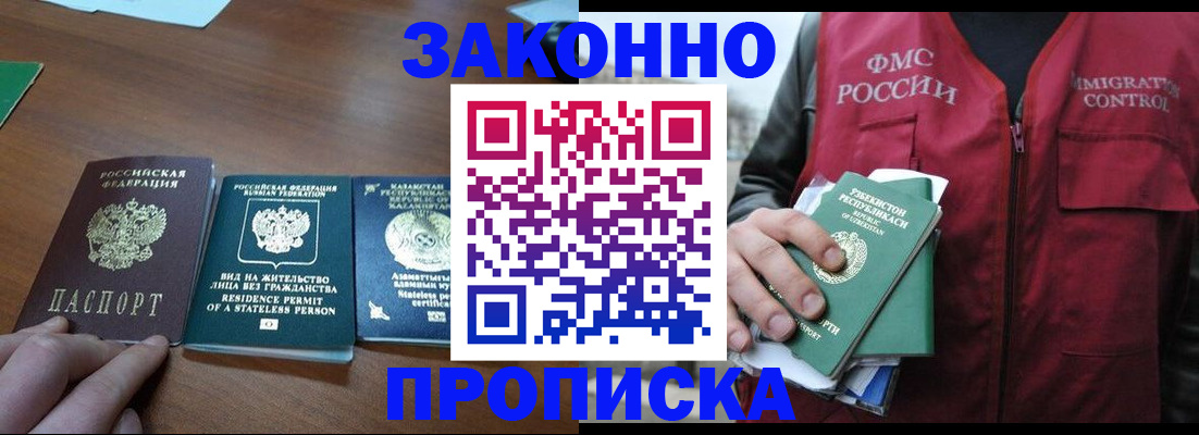 временная регистрация гарантия в Алдане