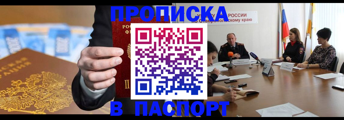 временная регистрация поиск в Алдане